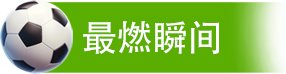 强势冲击